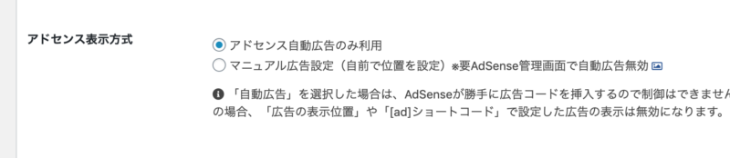 Google Adsenseのディスプレイ広告をcocoonに簡単に貼る方法 在宅で稼ぎたい あまうが