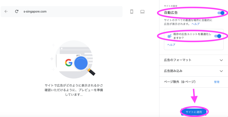Cocoon アドセンス自動広告とマニュアル広告併用の設定方法 Sister Singapore Com